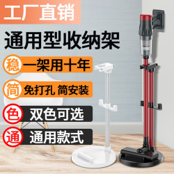 通用支架吸塵器收納架支架7V8V10V11V12V15slim免打孔置物掛架子