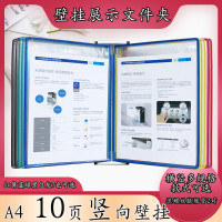 10頁壁掛展示文件夾A4掛牆式10孔強磁吸壁掛展示文件架翻頁資料夾