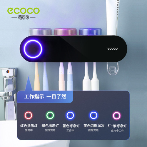 ecoco牙刷消毒器智能殺菌刷牙杯子壁掛式電動牙杯掛架架子置物架