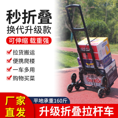 爬樓梯搬運貨小拖車折曡家用手推車旅行車拉貨小拉車手拉車拉桿車