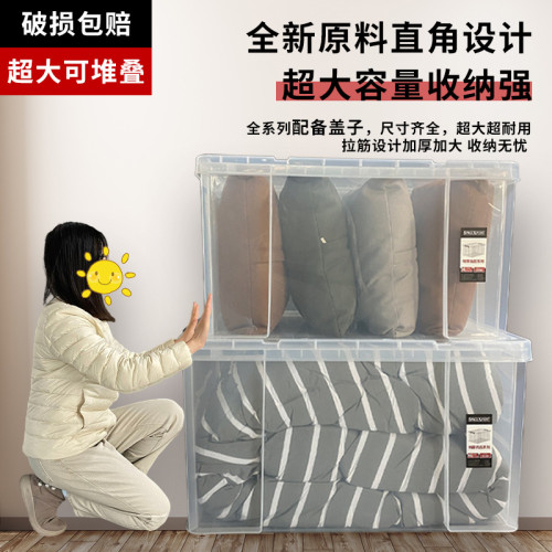 直角透黑家用特大號收納箱透明車用塑膠加厚整理箱衣服儲物盒有蓋