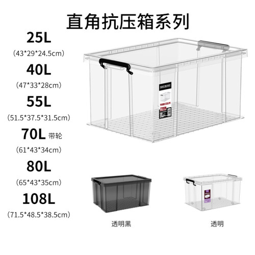 直角透黑家用特大號收納箱透明車用塑膠加厚整理箱衣服儲物盒有蓋