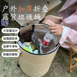 戶外帶蓋可折曡露營垃圾桶園林野餐野營收納桶大容量可攜式收納包