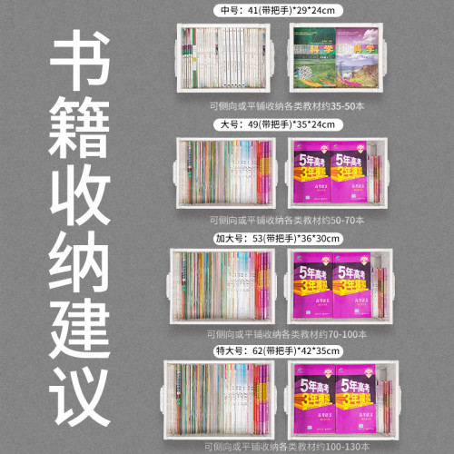 書箱透明收納箱三開門書箱學生宿舍教室書本整理箱帶輪可折曡書箱