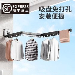 陽台折曡晾衣架壁掛曬被桿鋁合金伸縮晾衣桿子掛衣免打孔吸盤式