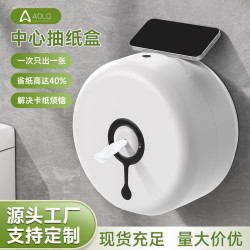 奧力奇中心抽紙巾盒壁掛式抽紙盒厠所衛生間擦手紙盒紙抽盒厠紙盒