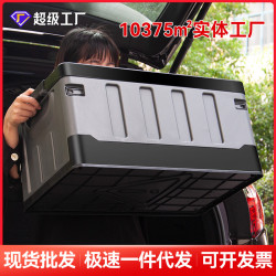車用後備箱儲物箱戶外露營箱可折曡收納箱野營整理箱盒家用置物盒