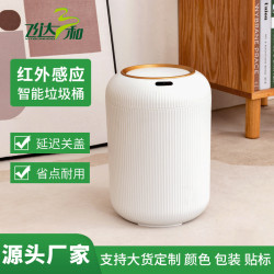 雙藝智能垃圾桶感應開合帶蓋家用垃圾桶延時關蓋大容量客廳垃圾桶