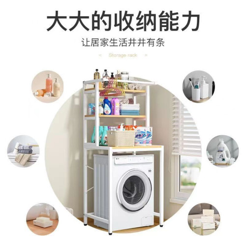滾筒洗衣機置物架創意空間落地收納架多功能架馬桶架波輪洗衣機架