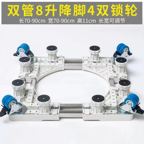 冰箱底座洗衣機支架洗衣機托架洗衣機置物洗衣機架子墊子底座