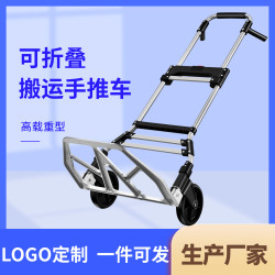 拉貨搬運車推拉車旅行車小拖車折曡家用手推車小拉車手拉車拉桿車