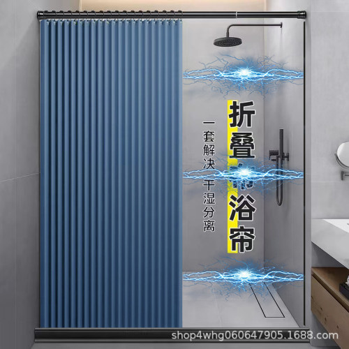 隱形折曡浴簾套裝免打孔防水布衛生間浴室隔斷簾淋浴高檔乾溼分離