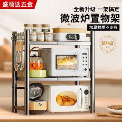 廚房微波爐置物架多功能家用台面烤箱伸縮支架可調節雙層收納架子