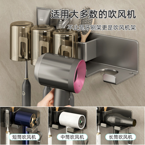 牙刷架子置物架衛生間槍灰吹風機支架掛牆式漱口刷牙杯收納架神器