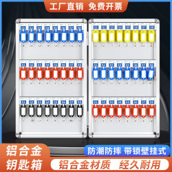 鑰匙箱壁掛式管理盒房産中介鑰匙櫃管理櫃汽車鎖匙收納盒箱子掛牆