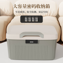 密碼收納箱隱私文件証件收納盒家用帶鎖儲物整理箱加厚防塵密碼箱