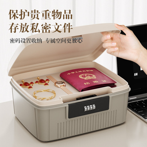 密碼收納箱隱私文件証件收納盒家用帶鎖儲物整理箱加厚防塵密碼箱