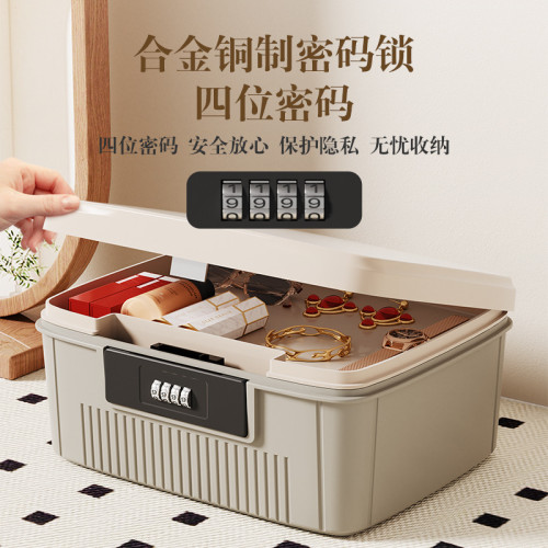 密碼收納箱隱私文件証件收納盒家用帶鎖儲物整理箱加厚防塵密碼箱