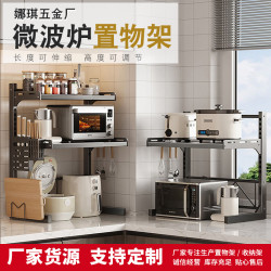 廚房微波爐置物架家用台面多功能置物架可伸縮電飯煲烤箱收納架
