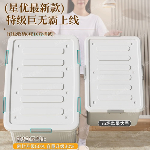 塑膠收納箱特大號被子衣服整理箱臥室零食襍物儲物箱帶蓋防塵箱子