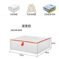 派克拉存儲袋衣物收納袋防塵收納心宜家用羽絨服大容量被子打包袋