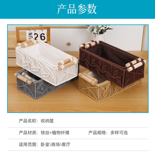 收納筐桌面收納盒置物盒手工編織棉繩流蘇 紙巾小物件收納整理筐