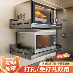 槍灰廚房微波爐架子置物架壁掛式多功能收納免打孔上牆支架放烤箱