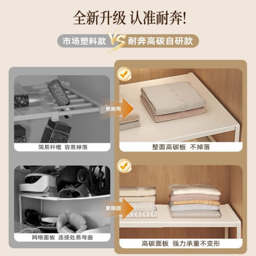 衣櫃分層隔板收納架櫃子櫥櫃內伸縮置物架衣櫥碳鋼分層架