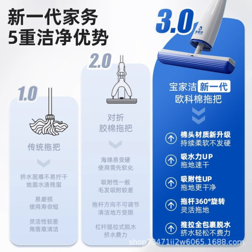 寶家潔新一代升級2025新款海綿拖把吸水家用膠棉海綿頭衛生間浴室