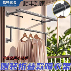 側裝晾衣架牆上固定式折曡壁掛陽台曬衣架側面晾衣桿吊桿側邊家用