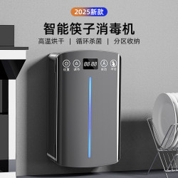 烘乾熱風筷子桶家用消毒智能筷子筒高檔壁掛式消毒殺菌紫外線新款