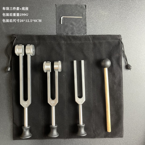 音叉三件套裝128HZ 256HZ 512HZ 音叉共振音叉 採耳工具
