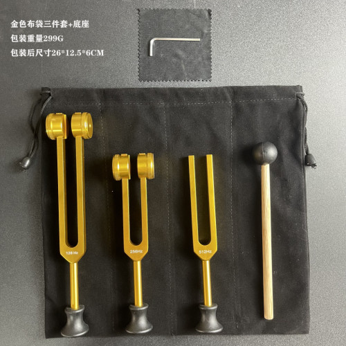 音叉三件套裝128HZ 256HZ 512HZ 音叉共振音叉 採耳工具