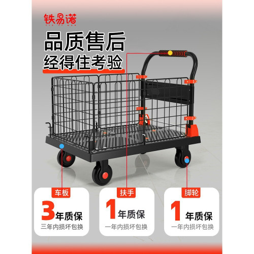 B4圍欄手推車擺地攤小推車拉貨揀貨平板車帶護欄搬運車擺攤車