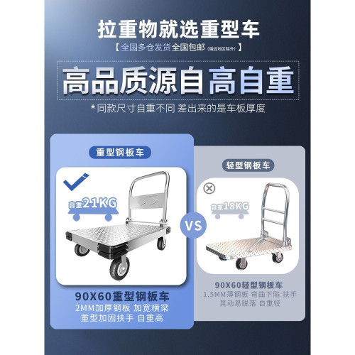 B3重型鋼板車平板車搬運車折曡萬向輪小推車拉貨倉庫拉貨拖車