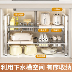 曼麗斯廚房不鏽鋼下水槽多層收納架層架置物架廚房神器鍋具架