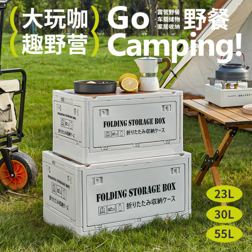 戶外露營收納箱汽車後備箱野營多功能收納箱五開門折曡儲物整理箱