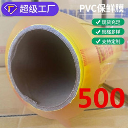 【整箱300】大卷PVC保鮮膜超市飯店水果蔬菜生鮮果盤打包商用