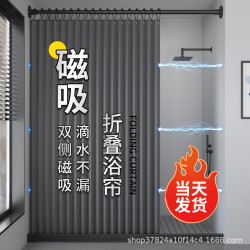 隱形防水防黴布簾衛生間隔斷淋浴乾溼分離浴室折曡浴簾套裝免打孔