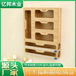 木製廚房保鮮膜收納盒壁掛式切割盒垃圾袋整潔收納盒食品密封袋