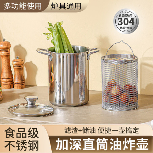 不鏽鋼304油炸鍋儲油壺薯條天婦羅炸串省油多功能炸鍋家用鍋