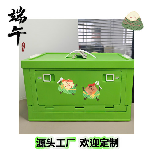 中秋禮盒收納箱野營儲物箱木蓋大容量車用箱禮盒折曡禮品箱整理箱