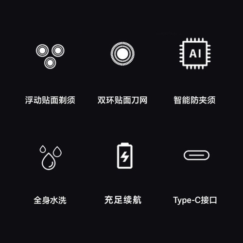 飛科博銳剃須刀電動男士刮鬍刀全身水洗旋轉充電智能鬍須刀PS160