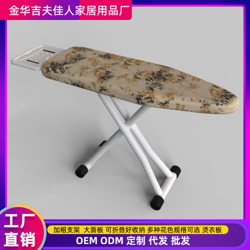 熨衣板燙衣板家用折曡電熨鬭墊板熨衣服板架專用熨燙墊高級燙板台