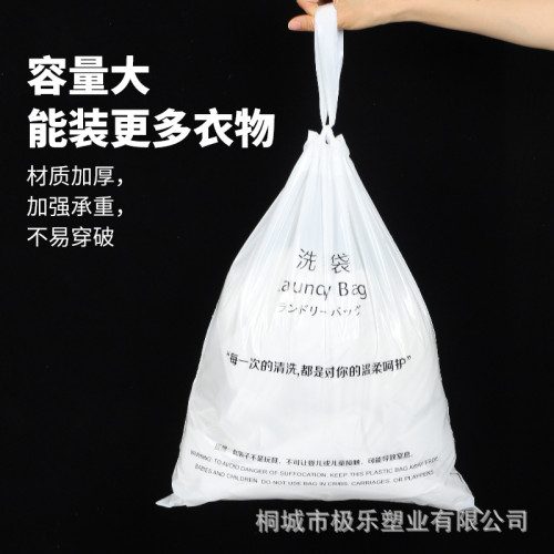 酒店洗衣袋洗抽繩款塑膠洗衣袋賓館民宿專用一次性洗衣袋