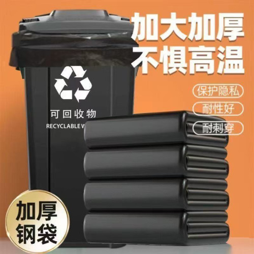 全新料足5絲平口大號垃圾袋黑環衛特厚酒店物業特大桶塑膠袋商用