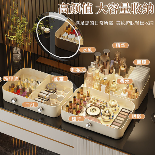 化妝品收納盒桌面高級感奶油風口紅化妝盒大容量護膚品旋轉置物架