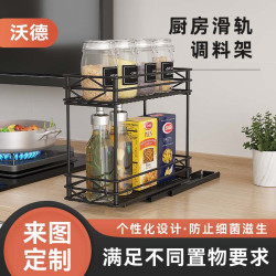廚房滑軌式調料架子家用洗手間香薰收納架鐵藝抽拉置物架