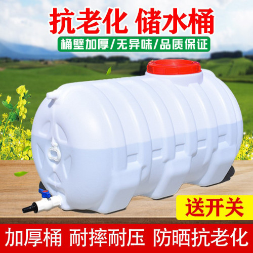 方形塑膠水箱家用蓄水桶臥式儲水用大號儲水桶大容量存水塔儲水罐