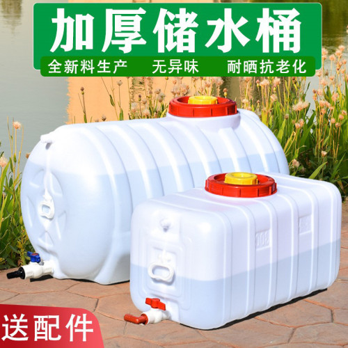 方形塑膠水箱家用蓄水桶臥式儲水用大號儲水桶大容量存水塔儲水罐